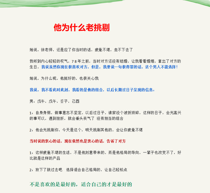 过日子,为什么他老挑剔 - 知乎