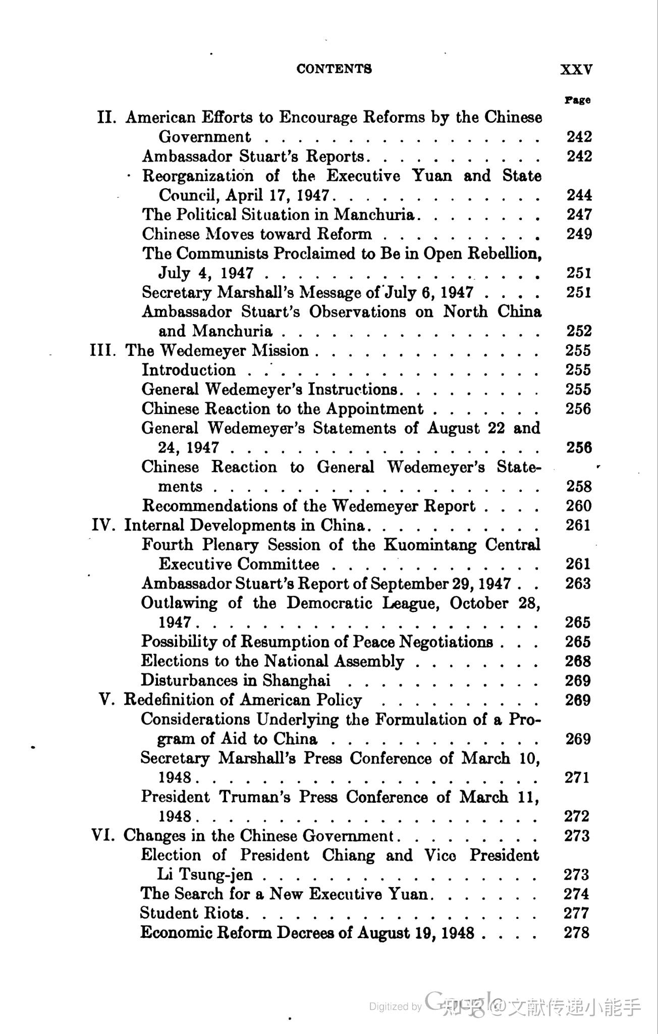 美国与中国之关系白皮书,英文版,United States Relations