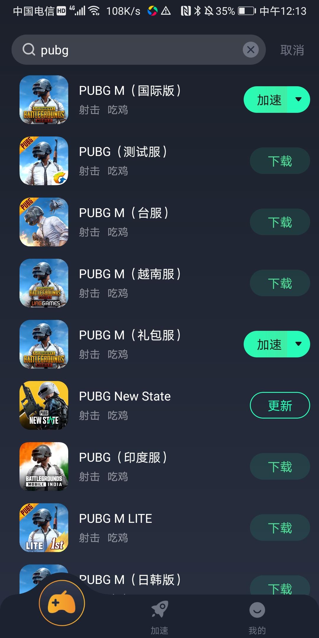 pubgmobile国际服官网是什么怎么下载