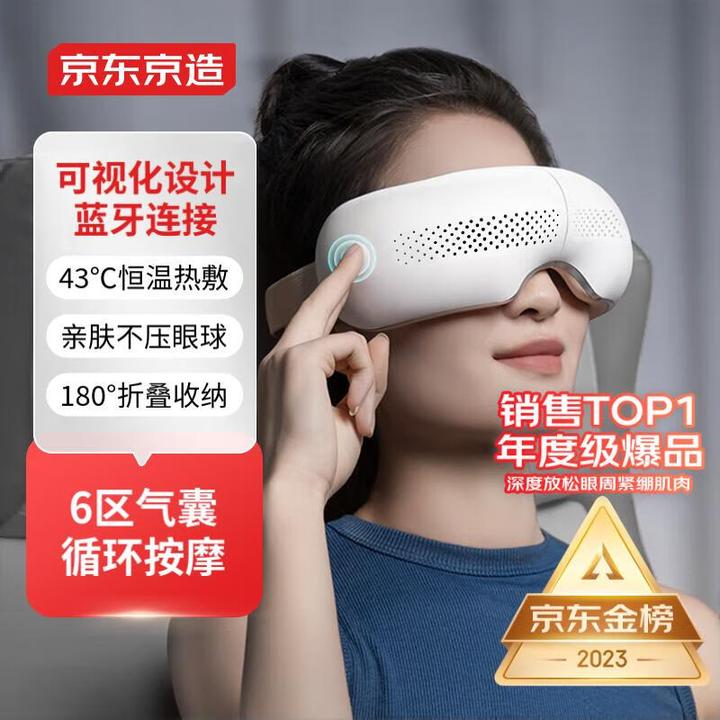 2025年眼部按摩仪选购必看!8年行家专业解析+15款热销护眼仪实测,全面解答眼部按摩仪是不是交智商税?推荐入手吗?哪款最舒适?小白也能轻松搞懂!