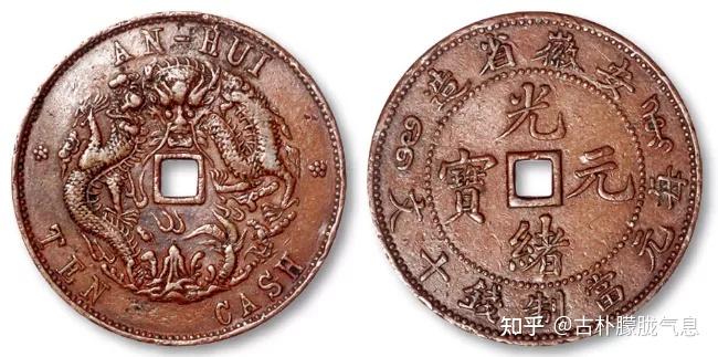 安徽省造光绪元宝拍卖价格782000 - 知乎