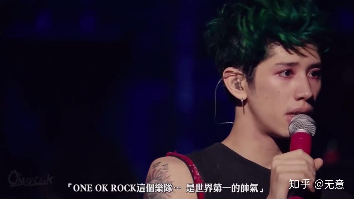 如何看待one ok rock主唱taka最近的采访发言? - 知乎