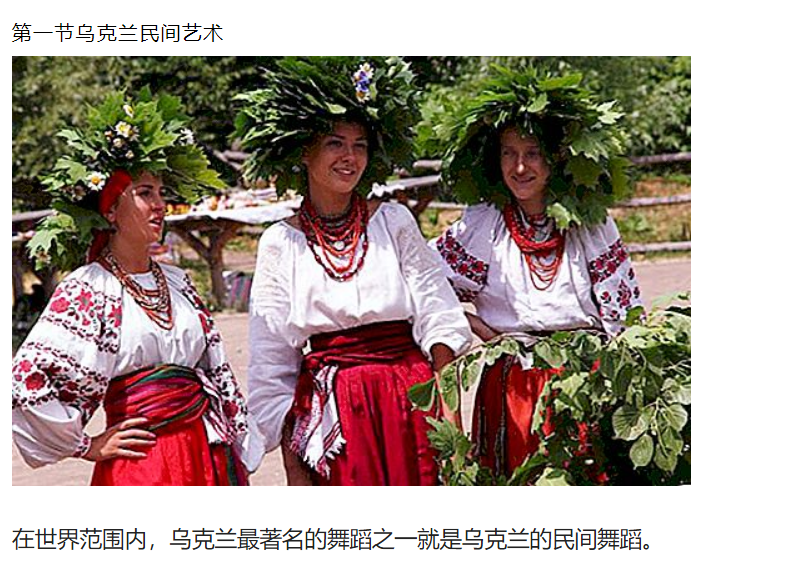 不我是乌克兰人攻略(不,我是乌克兰人bgm)
