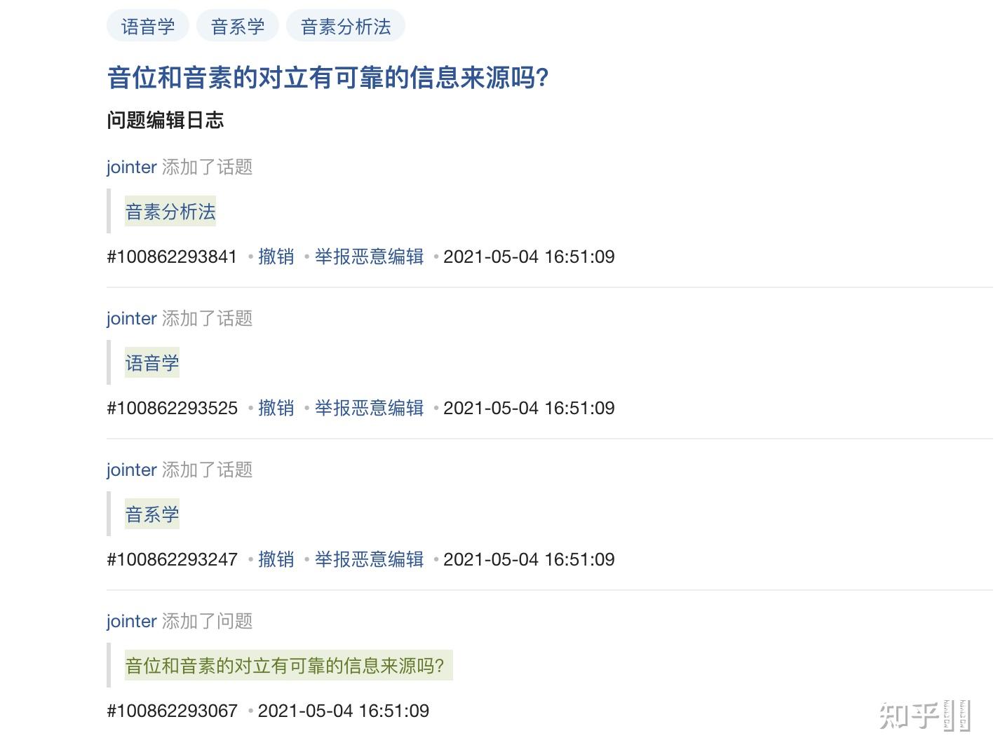 音位和音素的对立有可靠的信息来源吗