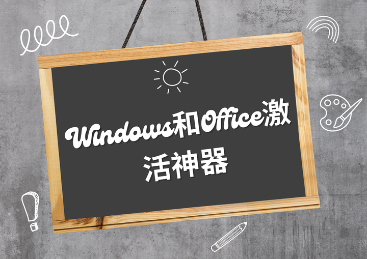 Windows office 