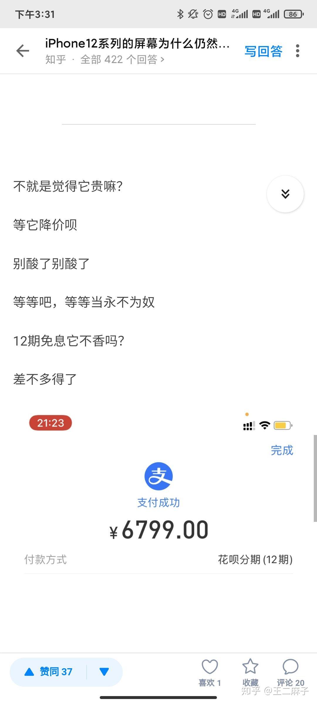 为什么12 为什么12
