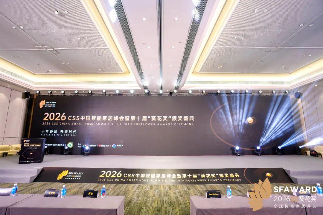 连续十年获权威认可！Kaadas凯迪仕斩获葵花奖多项大奖