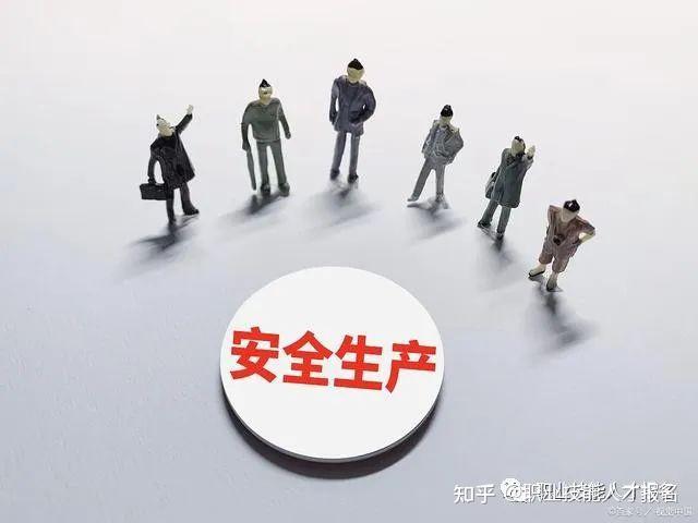 《安全评价师》如何考?安全评价机构人员必备证书 - 知乎