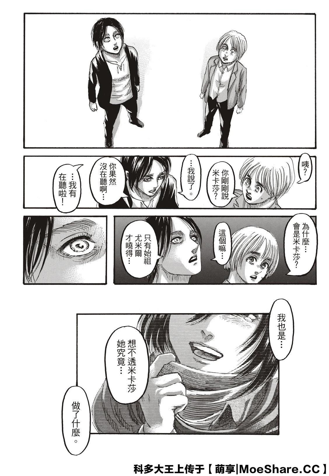 如何评价漫画进击的巨人第139话最终话