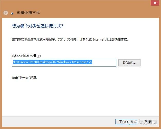 Windows XP中的3D Windows 屏幕保护,现在系统也能用 - 知乎