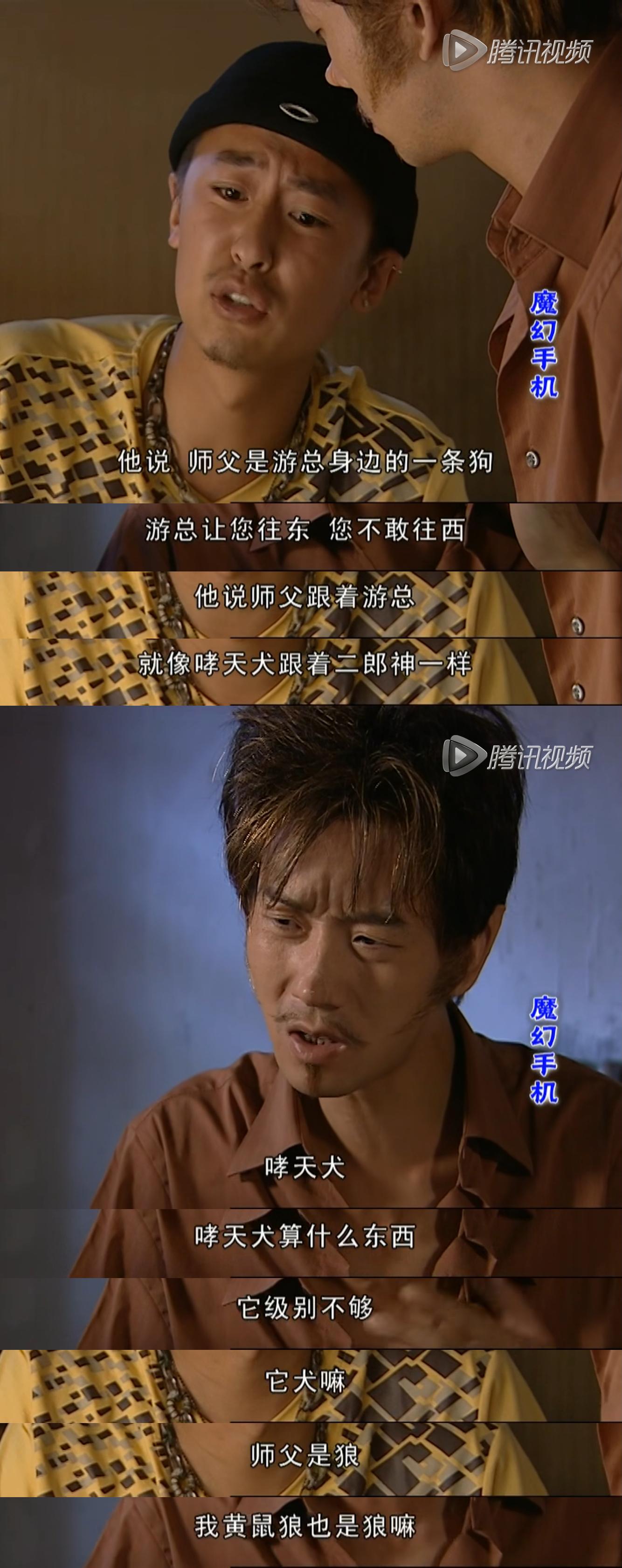 如何评价电视剧魔幻手机