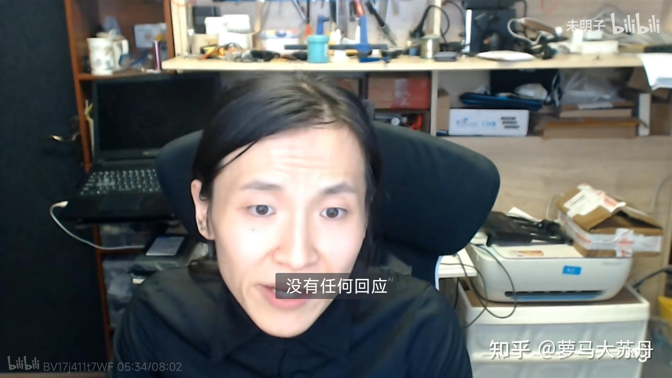 如何看待未明子(刘司墨)实名举报mhyyyy?