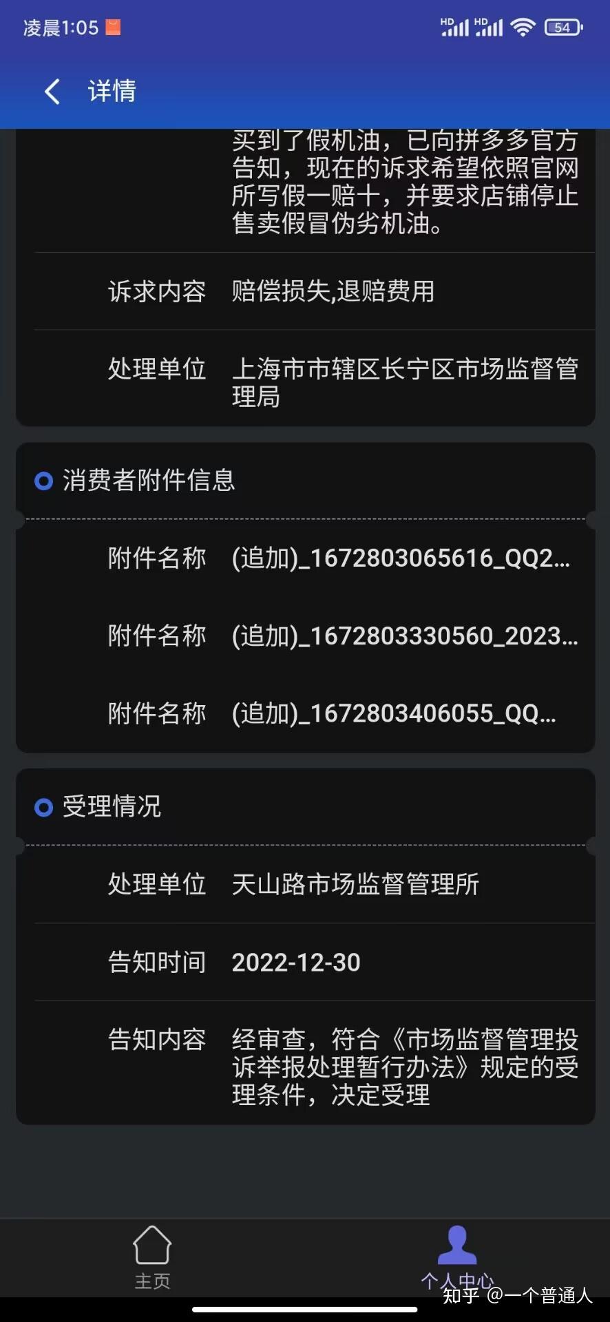 拼多多买到假货，维权难，但不放弃，死磕到底！ - 知乎