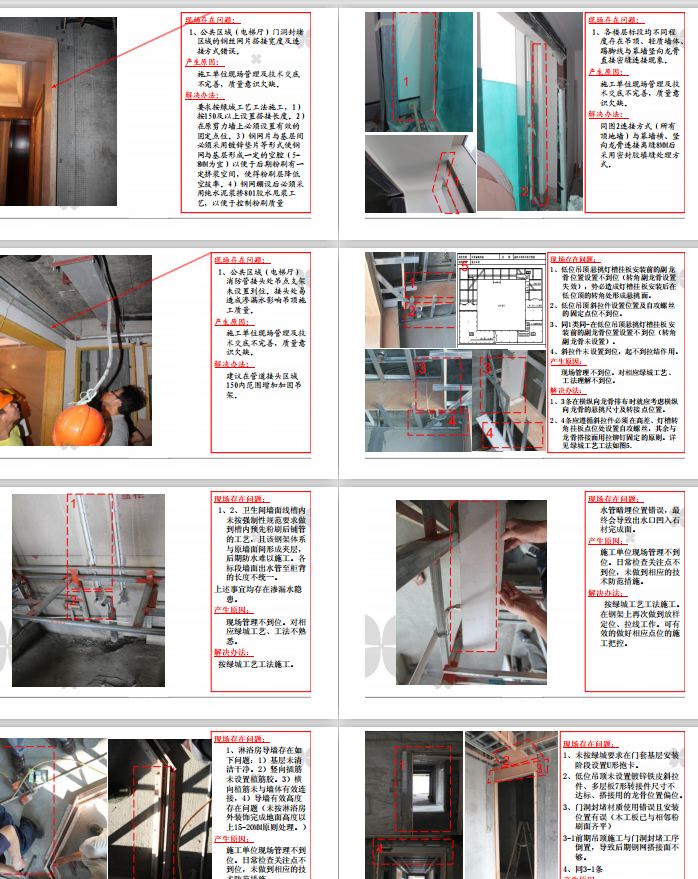 室内设计:超详细建筑精装修工程施工工艺工法图文解析 - 知乎