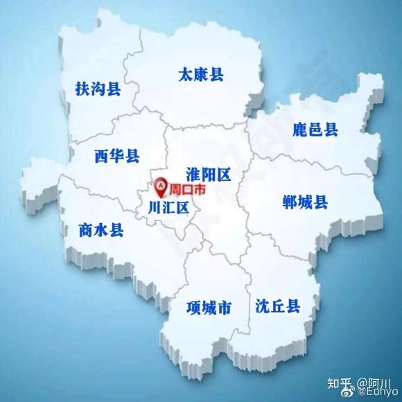 如何看待河南省周口市淮阳县撤县设区? - 知乎