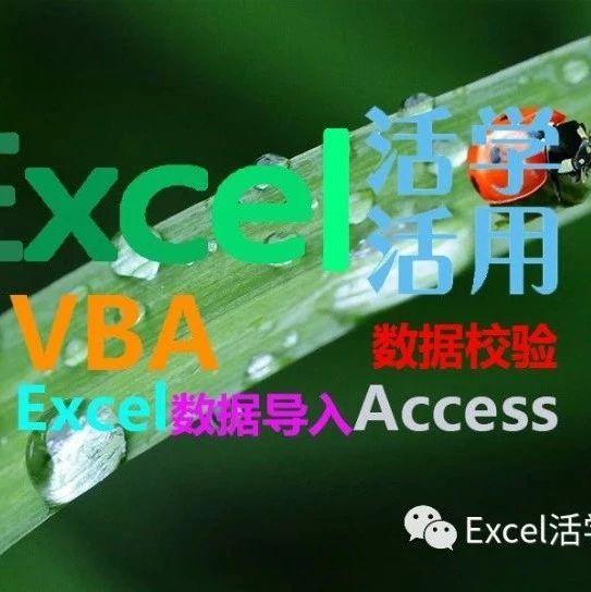 Excel access 