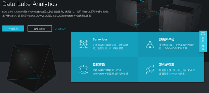 基于 Datalakeanalytics 的数据湖实践 知乎