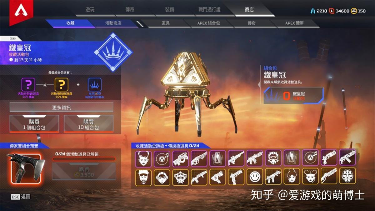 EA的本性？《Apex英雄》的氪金套路引起海外玩家抵制- 知乎