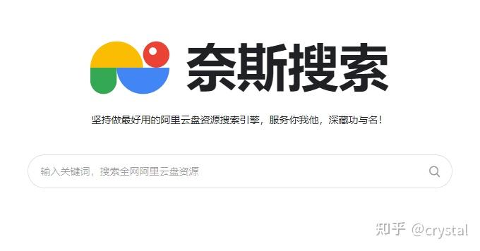 云百度云网盘搜索引擎=云盘资源搜索 百度网盘