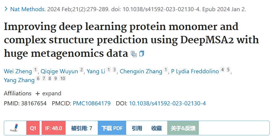 [DMFold]利用 DeepMSA2 和大量宏基因组学数据改进深度学习蛋白质单体和复杂结构预测 - 知乎