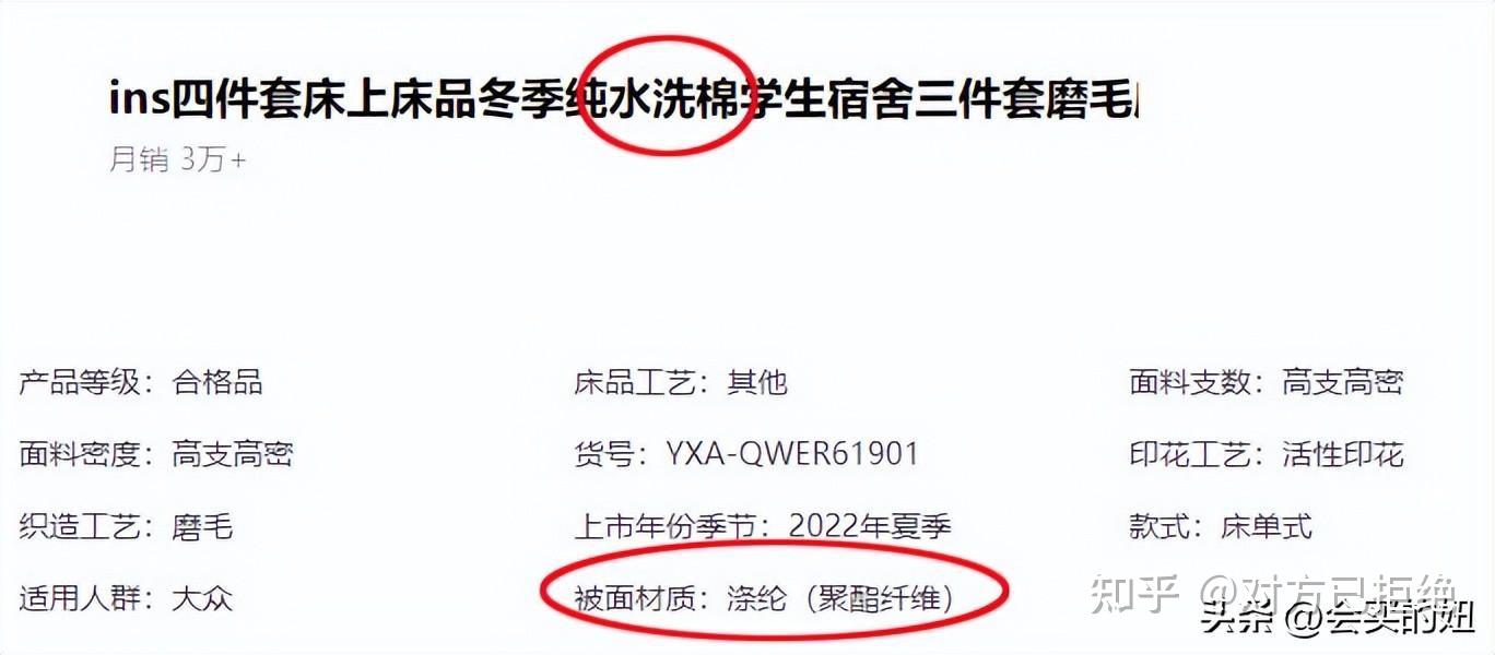 网购床品时要注意哪些问题 网购床品避坑指南详情介绍