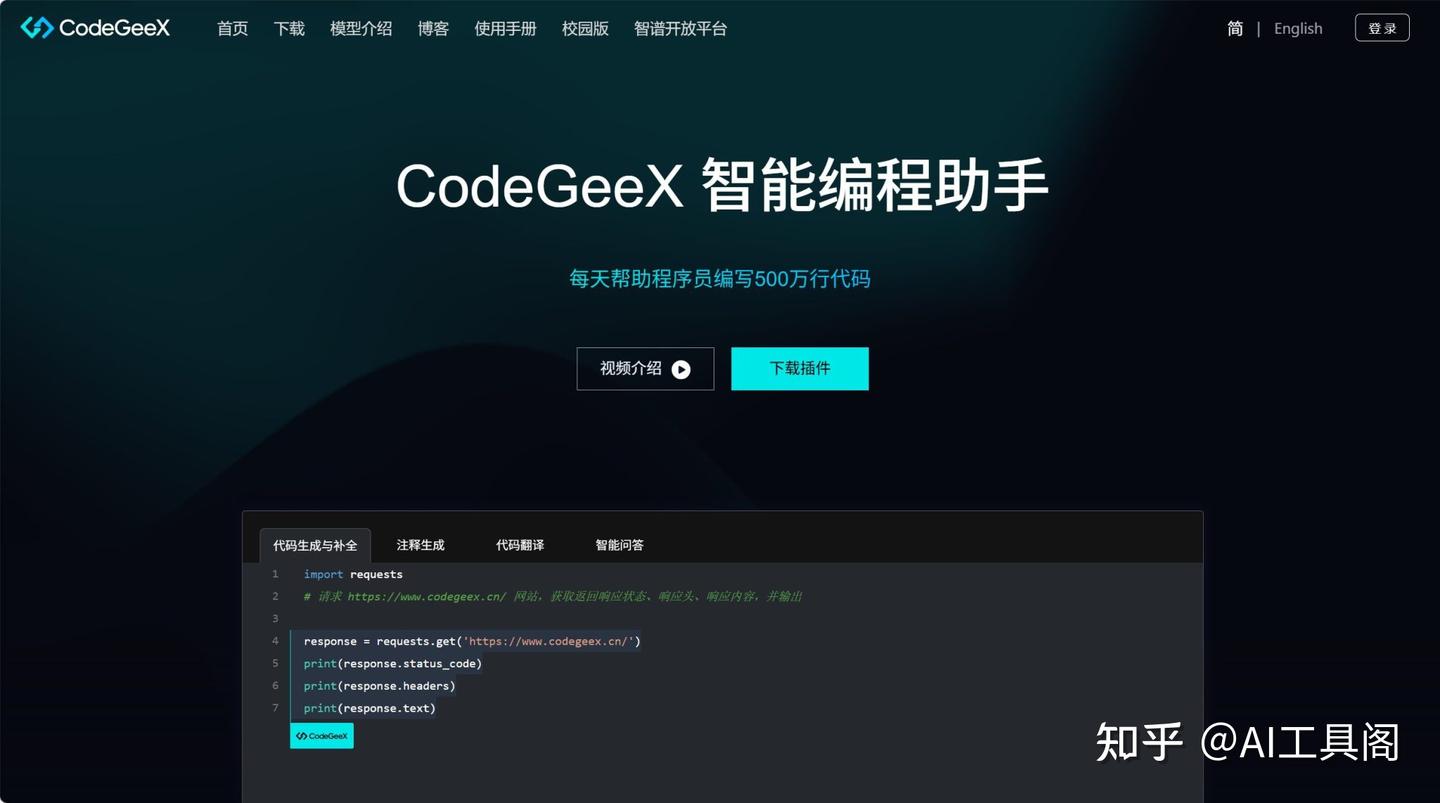 2026年程序员必备工具:12款顶级AI编程软件测评 - 知乎