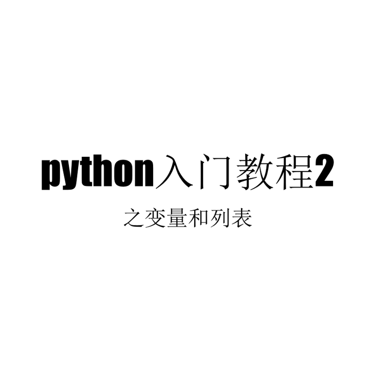 Python 2 Python 2