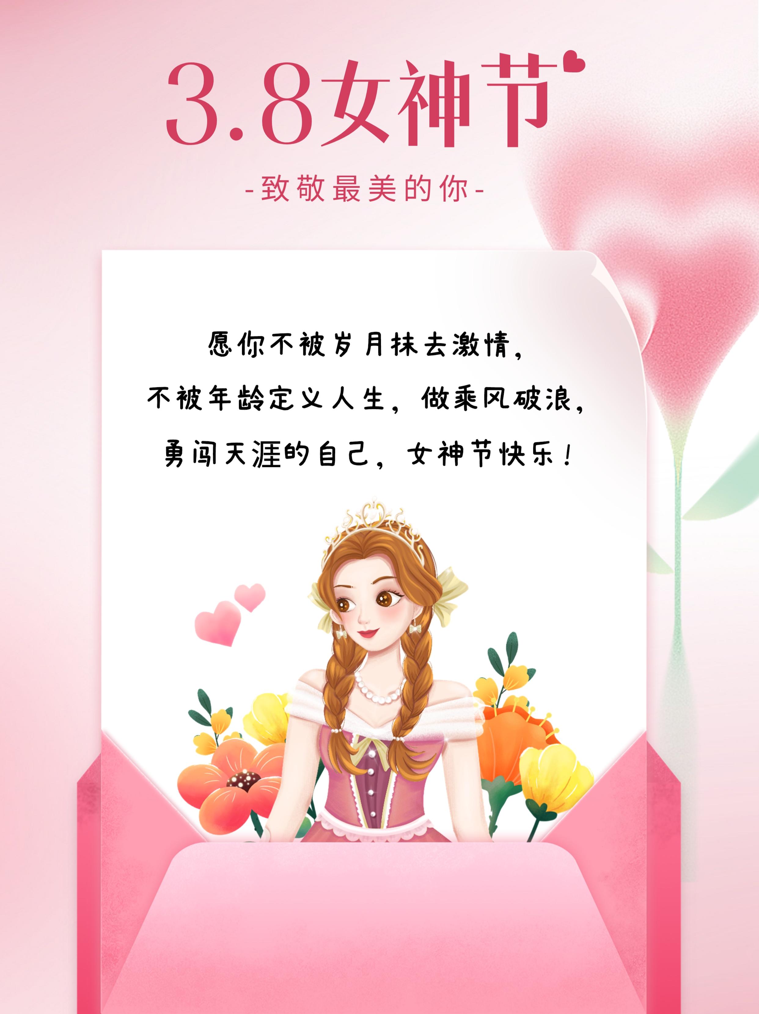 有什么适合三八妇女节发的朋友圈文案