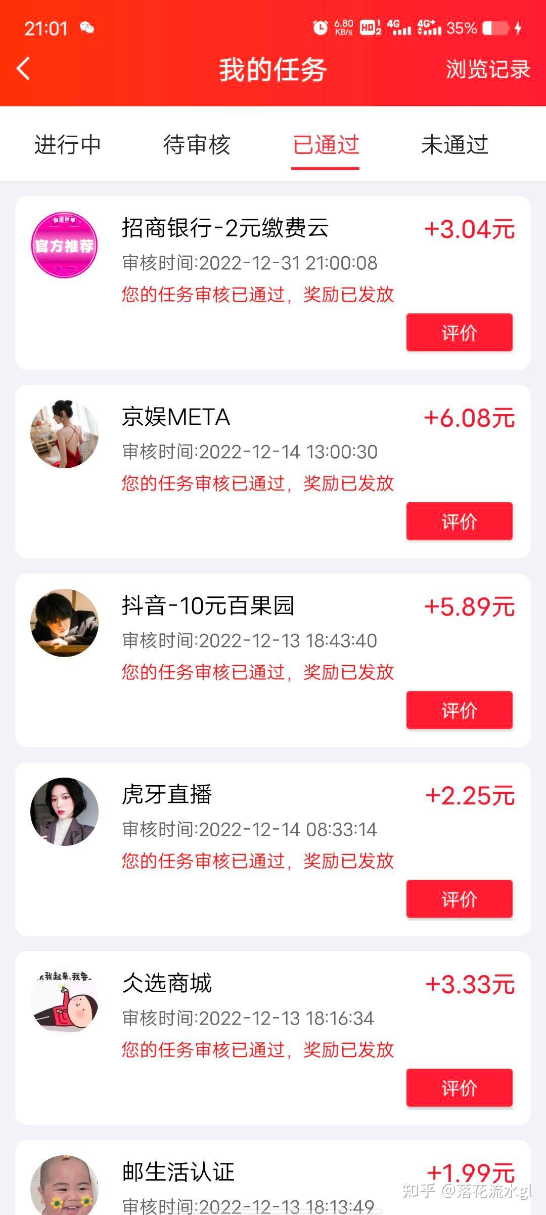 手机赚钱应用哪个最好(手机赚钱的app排行榜前十名)