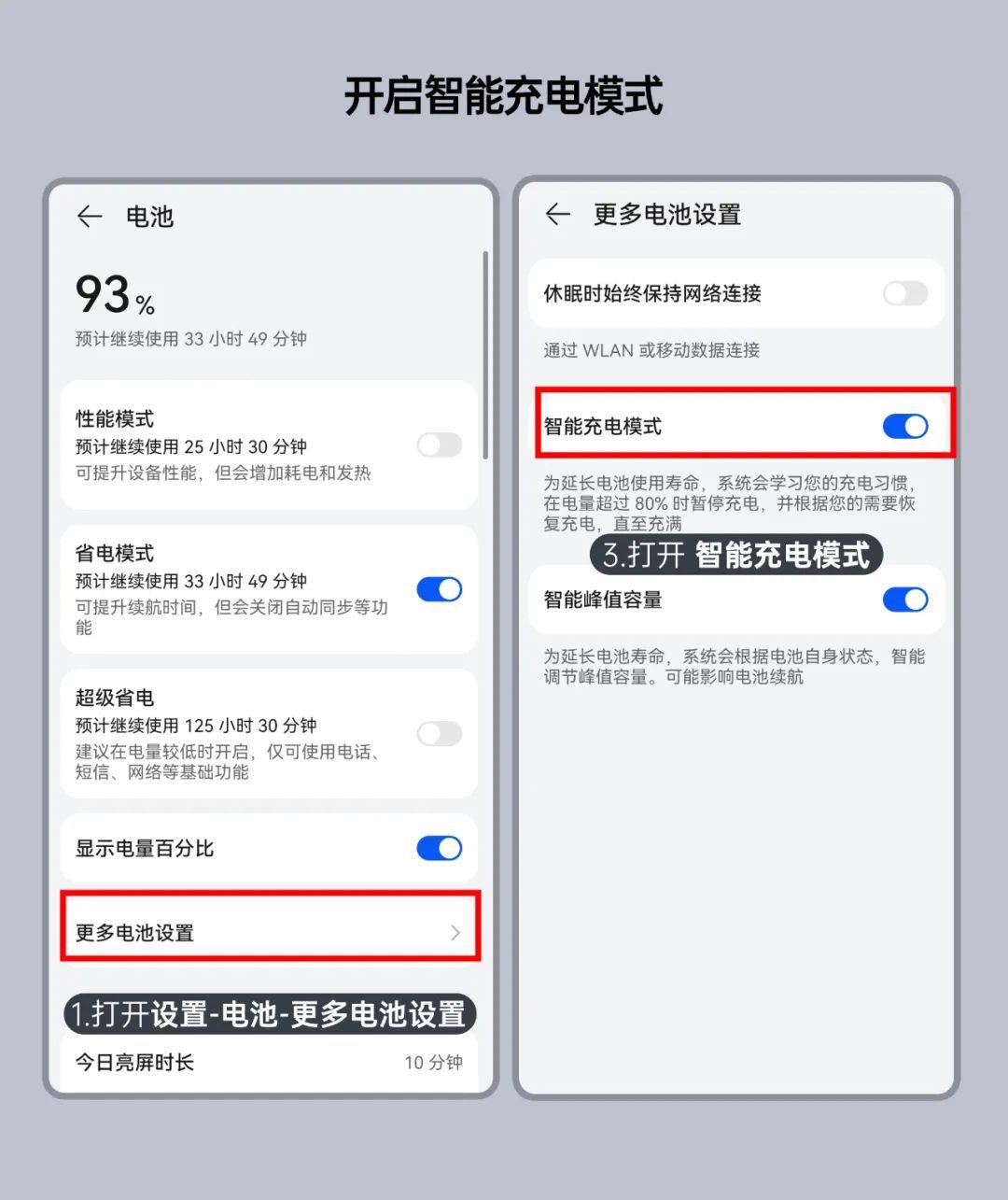 【科普】手机电池不耐用，通过1分钟设置提高续航 - 知乎