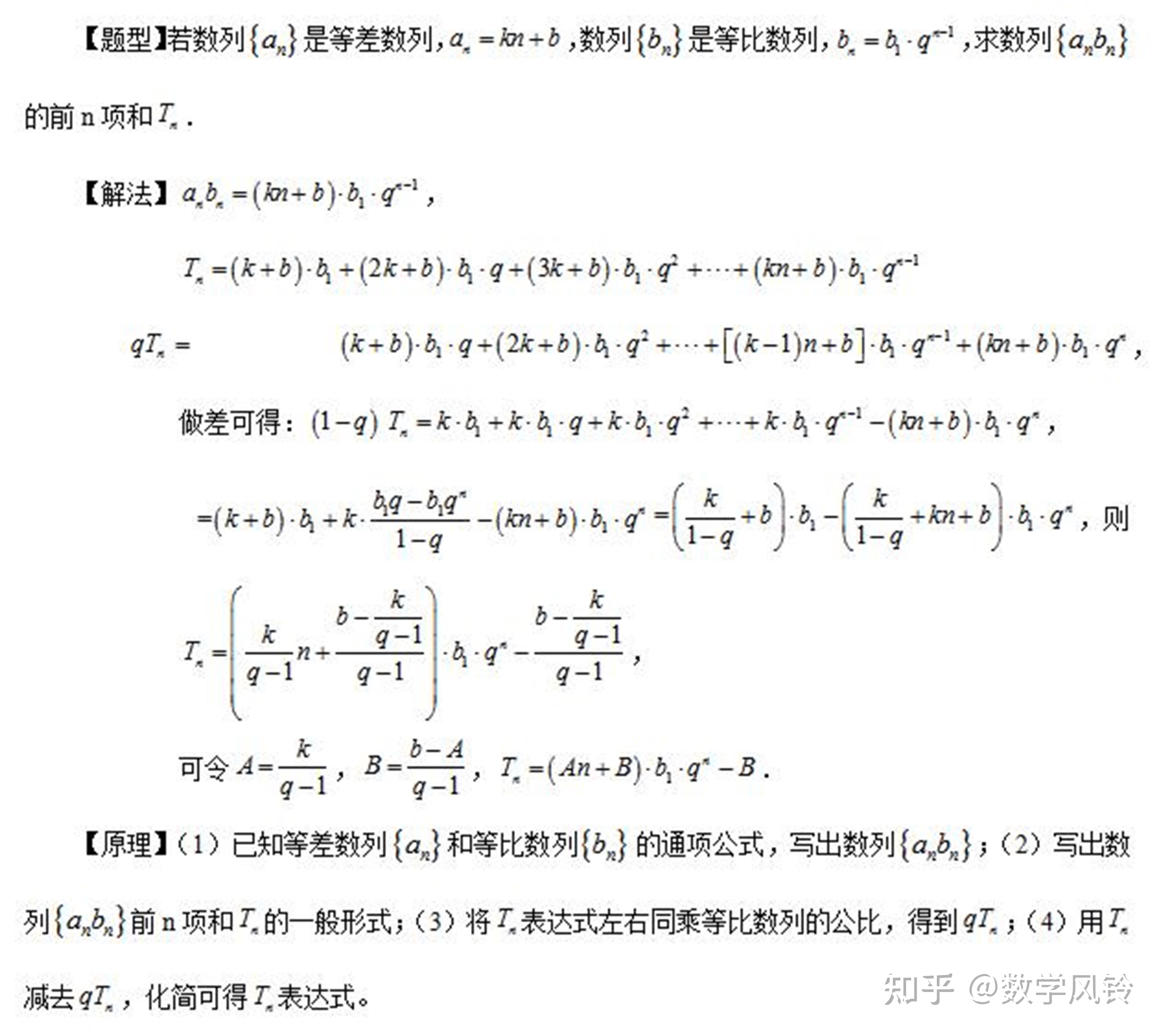 錯位相減法和裂項相消法能不能用在高考中