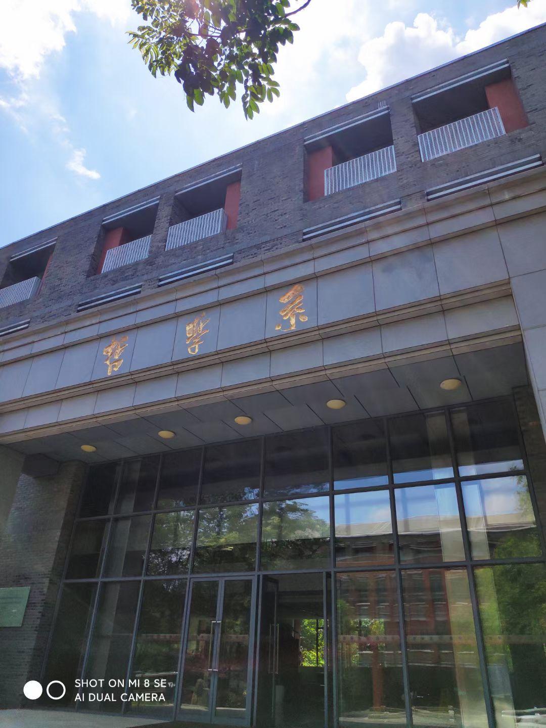 文科生报浙大还是南大好?