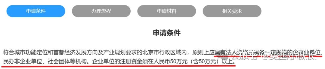 2024年北京留学生落户政策大改!世界前300大学硕士毕业更有机会! - 知乎