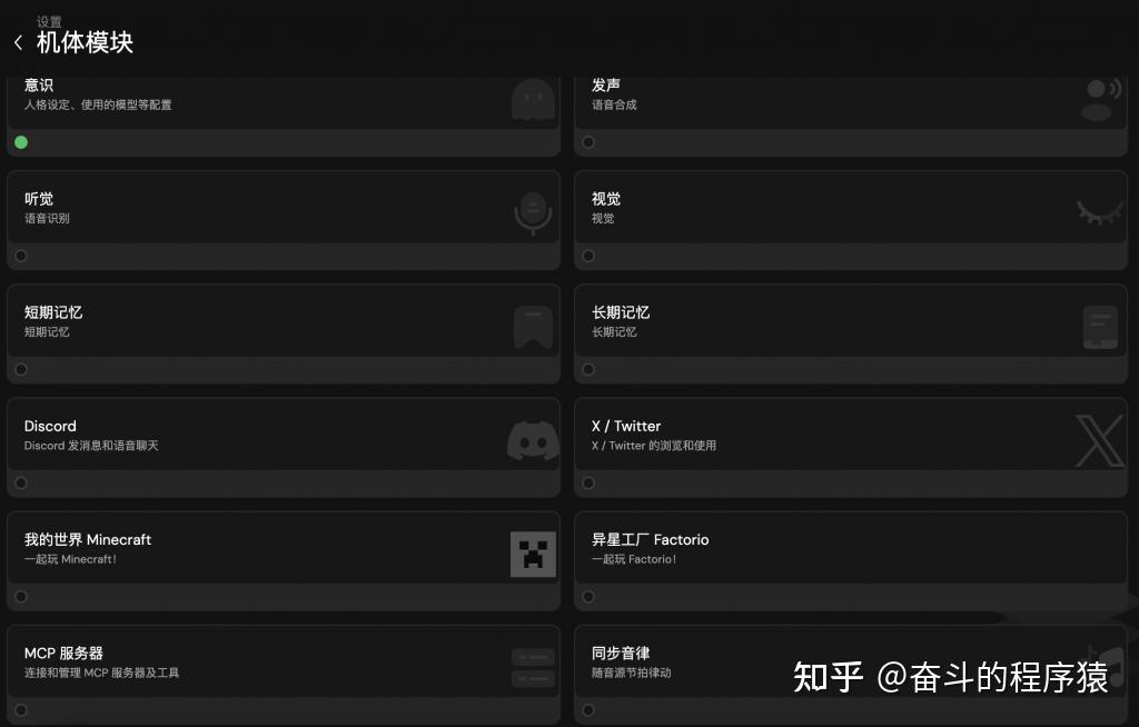 GitHub 榜首：自己养一个会玩游戏的 AI 老婆 - 知乎