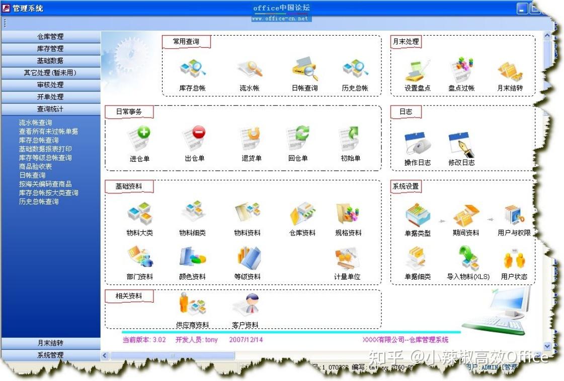 如何系统地学习Access数据库及使用Access VBA开发行业软件管理系统 - 知乎