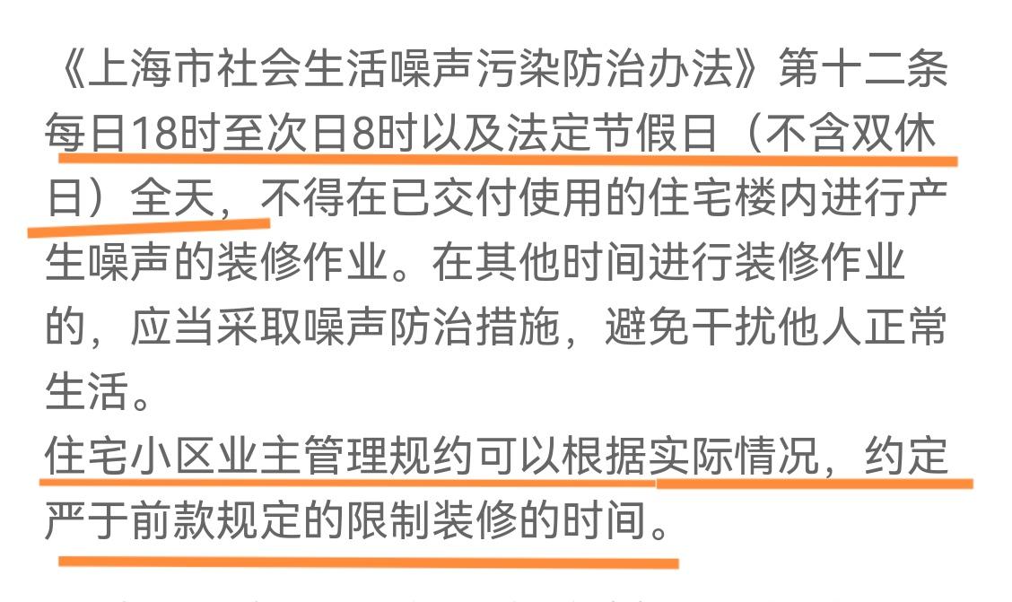 双休日是可以装修的 - 知乎
