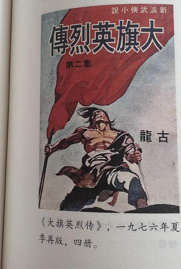 「古龙·武侠时间线」推理和考证（长期更新） - 知乎