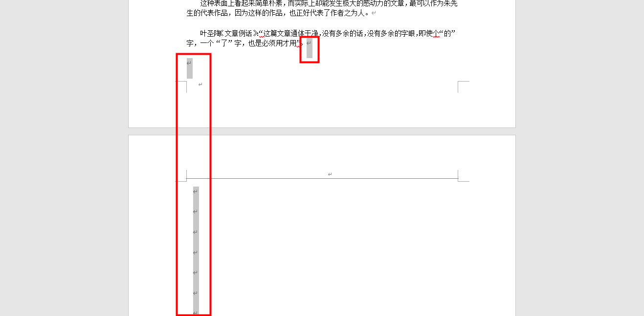 怎么删除word空白页表格 _怎么删除word空白页-第2张图片-潮百科