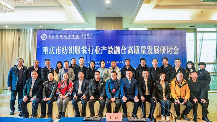 纺织服装产教联合体成立,立泰集团董事长张敏书被选为副理事长 - 知乎