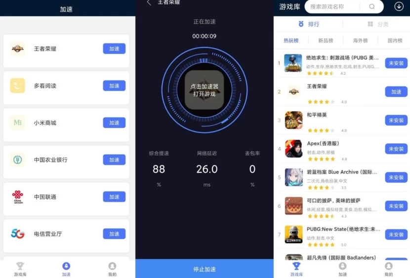 图片[2]-99手游加速 v2.0.5 永久免费版-手机软件俊享空间-软件工具-俊享空间 | 一站式免费资源社区 - 海量软件 / 源码 / 项目 / 壁纸 / 游戏等免费获取