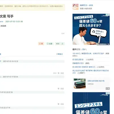 写手兼职接单平台 写手兼职接单平台
