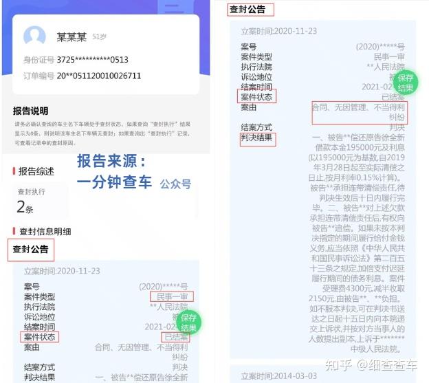 查封车辆可以正常上路吗？如何查询车辆查封原因？老司机用的4种方法 - 知乎