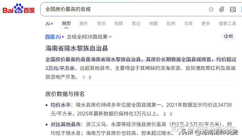 全国楼市不稳的情况下，来海南购房想不踩坑！您务必看完这篇文章 - 知乎