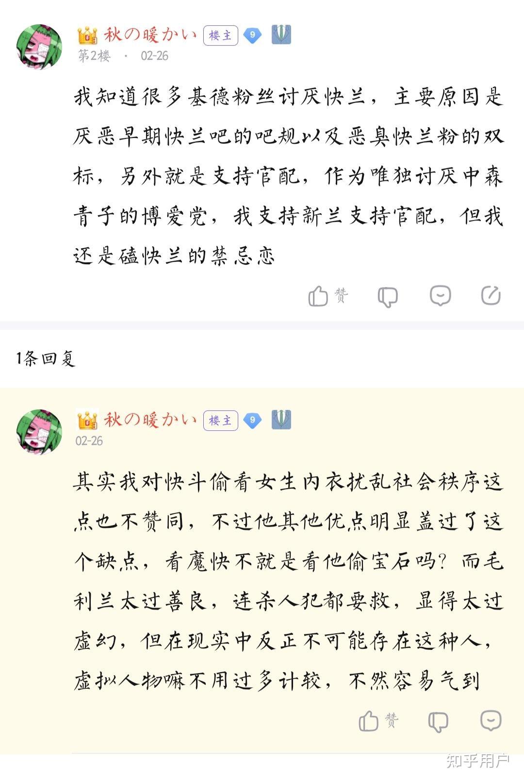 如何評價名偵探柯南里的快蘭cp