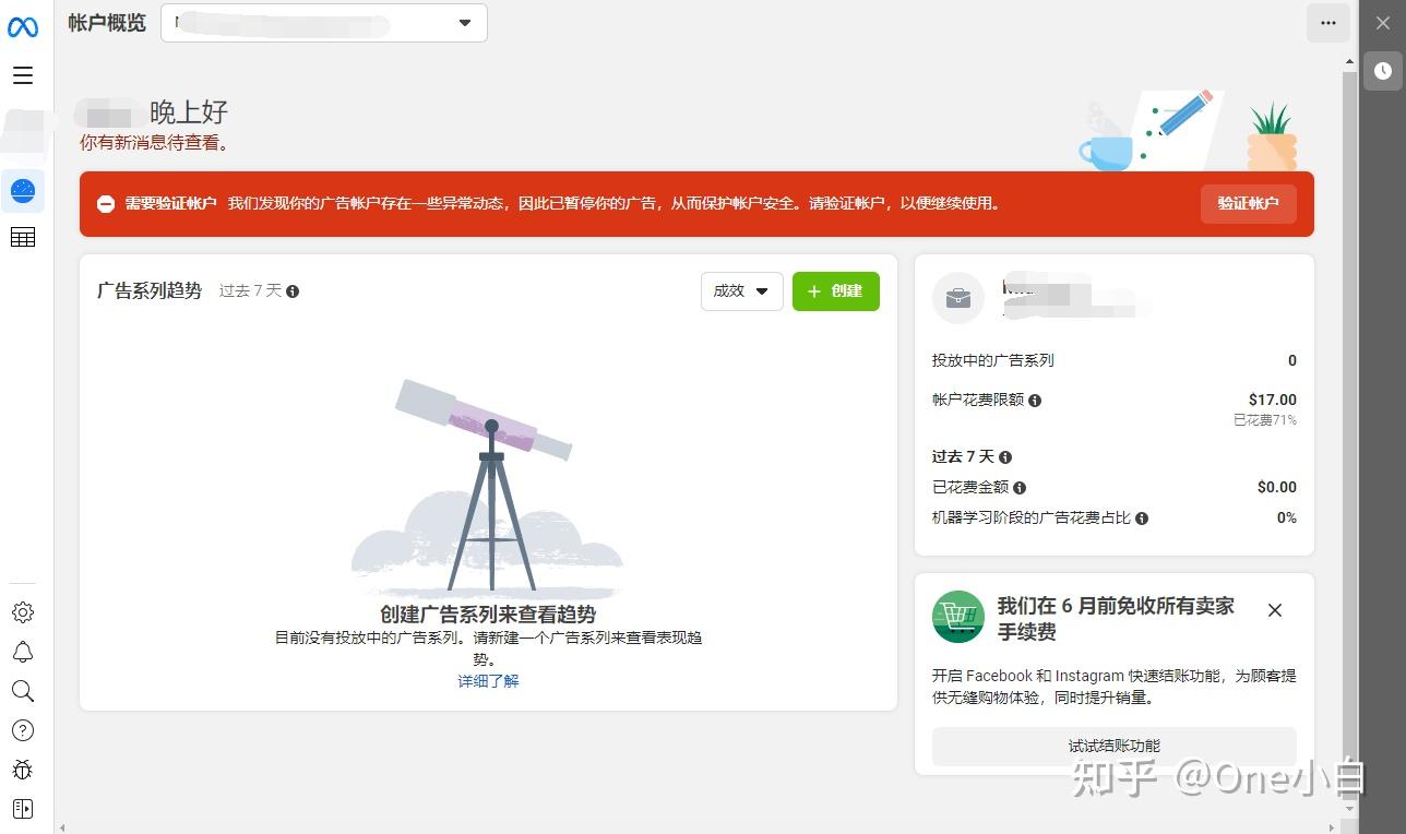 Meta 广告管理工具Ads Manager 使用介绍- 知乎