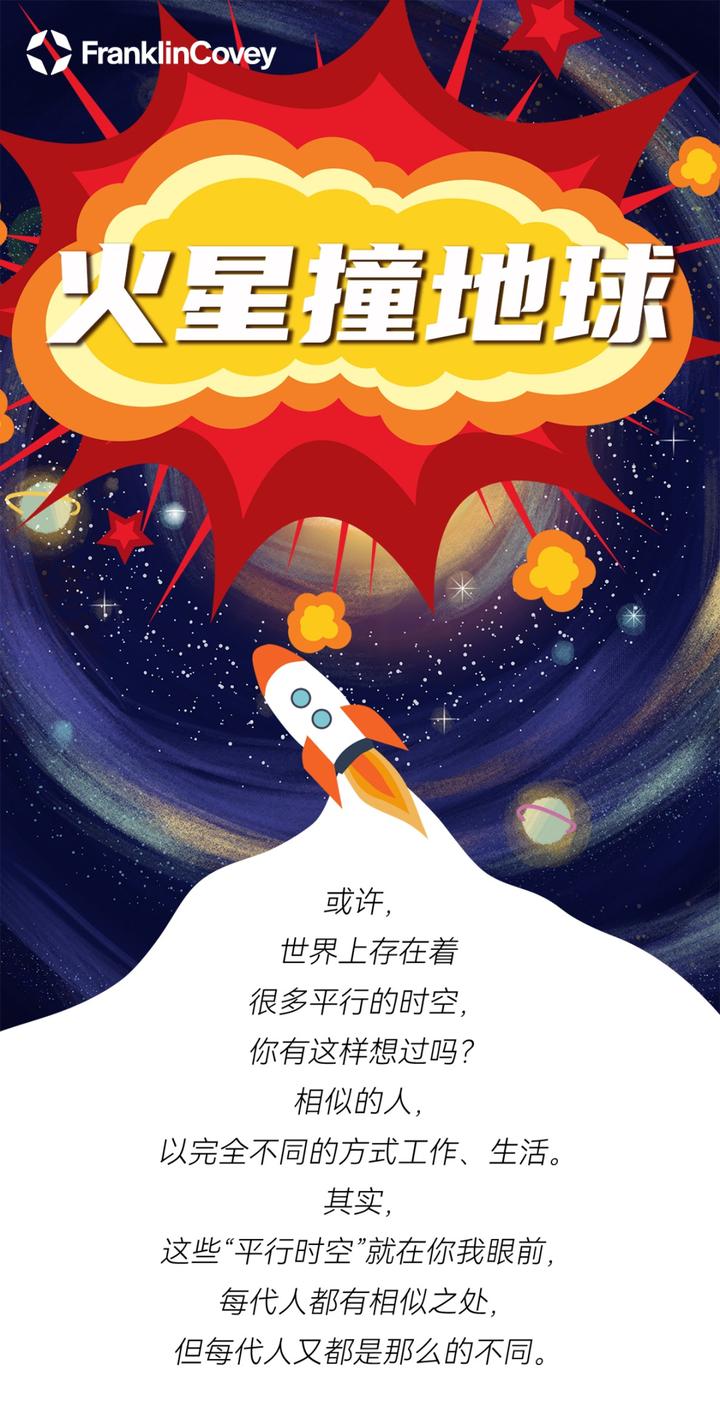 火星撞地球卡通图片