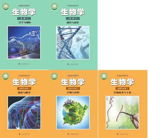 2022年最新版沪科教版高中生物全套课本介绍+教材目录+学习指南- 知乎