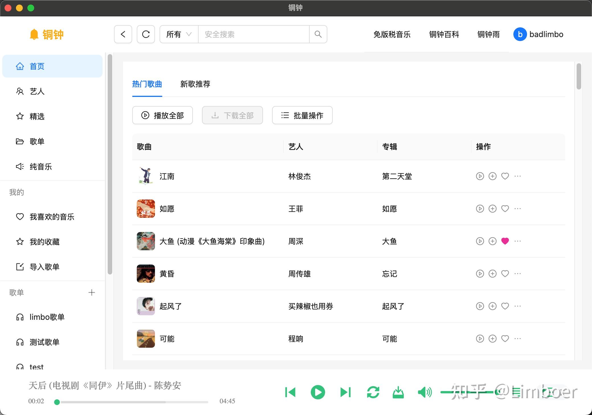如何评价铜钟 (Tonzhon.com) 这个听歌网站? - 知乎