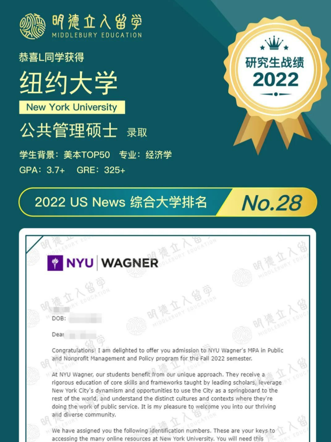在纽约大学nyu的wagner公共管理学院就读是怎样的体验