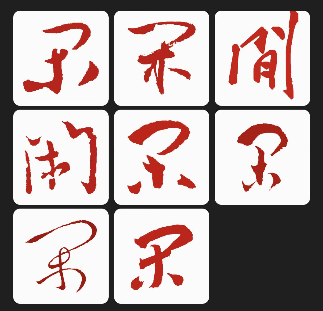 什么是真正的闲,是身闲还是心闲?